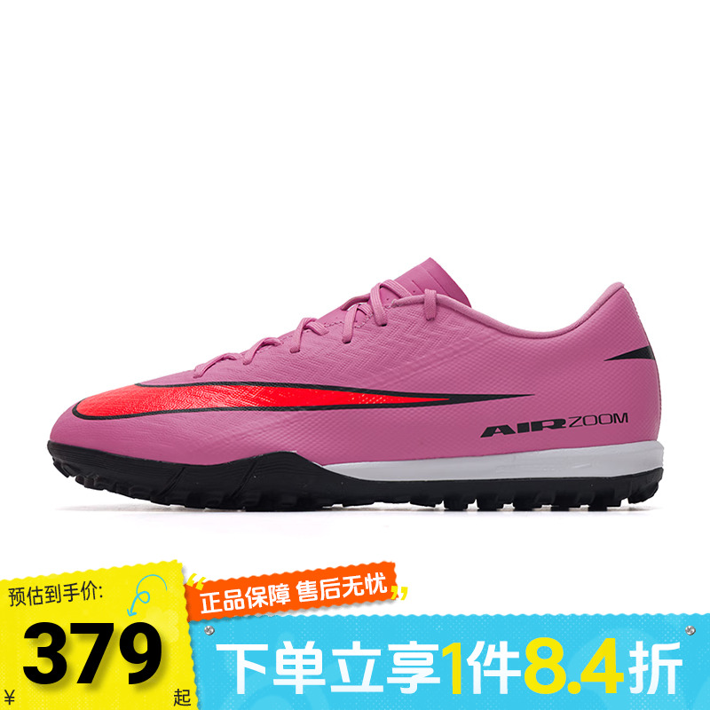 NIKE耐克男子ZOOM VAPOR 16 ACADEMY TF运动训练足球鞋FQ8449-600