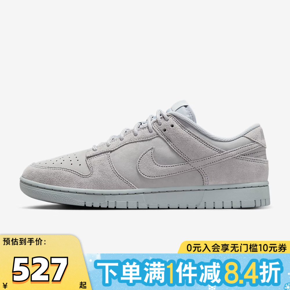 NIKE耐克男子DUNK LOW RETRO运动鞋休闲鞋板鞋IB6651-002