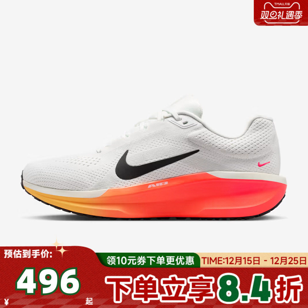 NIKE耐克男子NIKE AIR WINFLO 11运动训练跑步鞋FJ9509-111