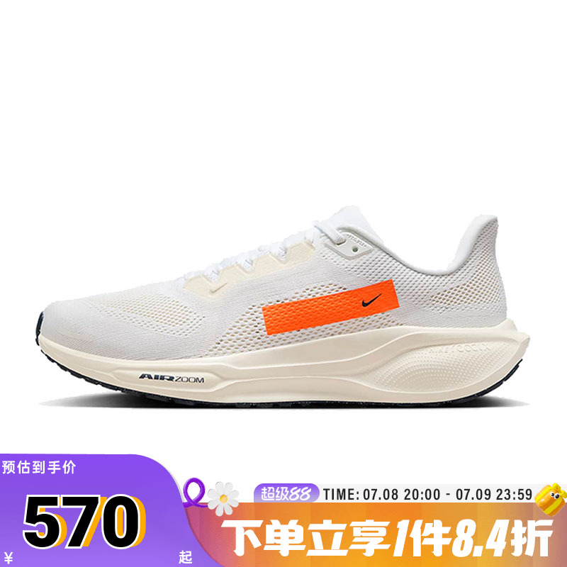 NIKE耐克男子AIR ZOOM PEGASUS 41 PQ运动训练跑步鞋HF4300-100