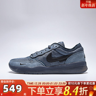 FV8493 滑板鞋 402 PS8复古户外运动休闲鞋 NIKE耐克男子SB