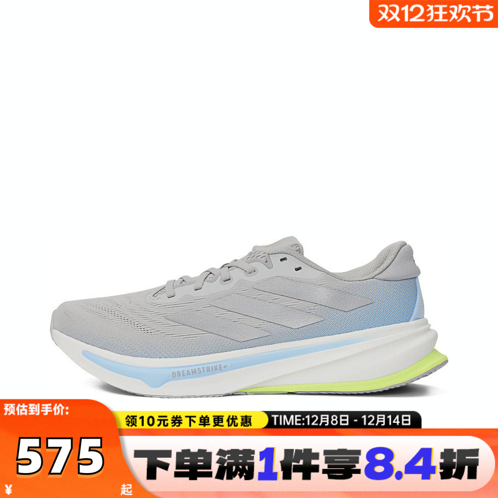 adidas阿迪达斯男子SUPERNOVA RISE 2 M运动训练跑步鞋IH8708