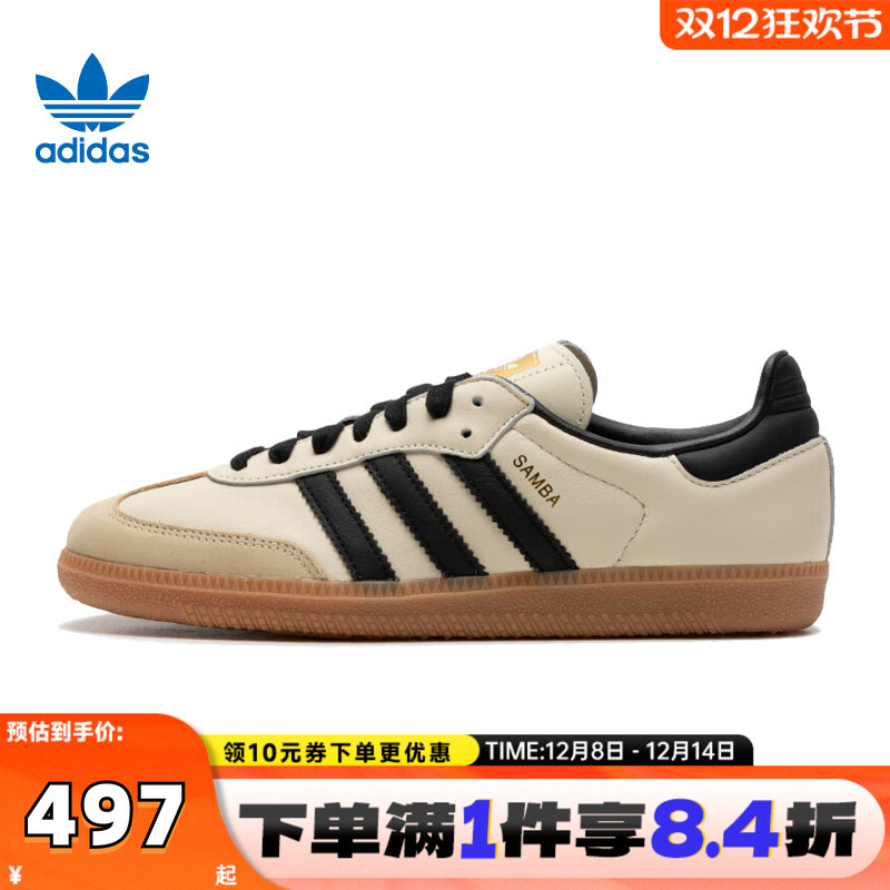 adidas阿迪三叶草女子SAMBA OG WORI-CLASSIC运动休闲鞋ID0478