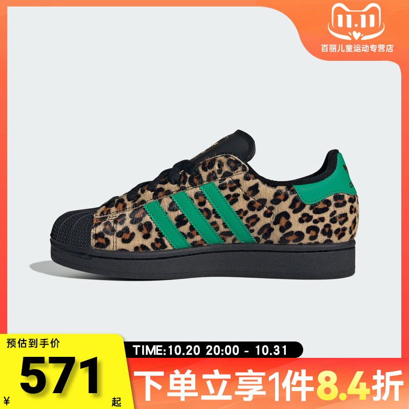 adidas阿迪三叶草中性SUPERSTAR II W运动休闲鞋JP8165