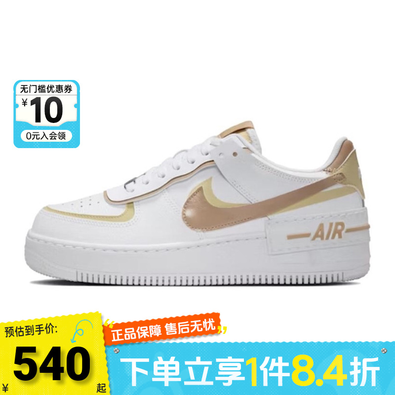 NIKE耐克女子W AF1 SHADOW运动休闲鞋DZ1847-111