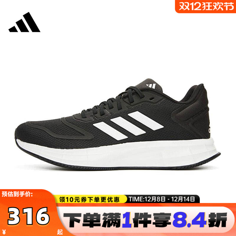 adidas阿迪达斯女子DURAMO 10运动跑步鞋GX0709