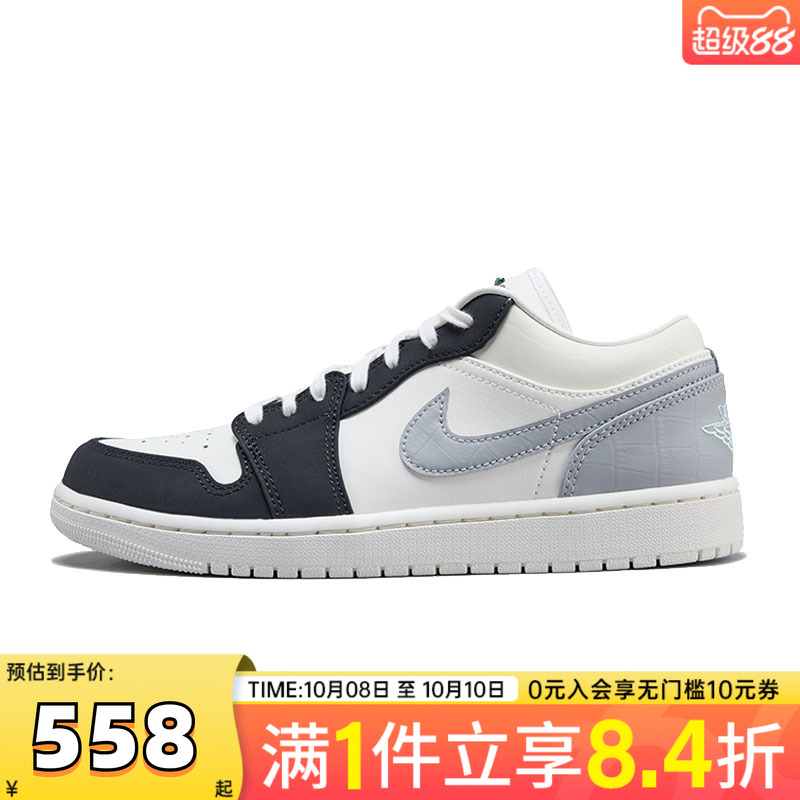 NIKE耐克男子AIR JORDAN 1 LOW运动训练篮球鞋IO2242-101