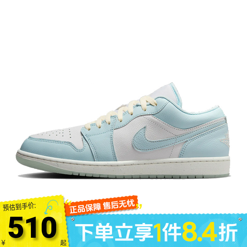 NIKE耐克男子AIR JORDAN 1 LOW SE运动训练篮球鞋HJ5999-400