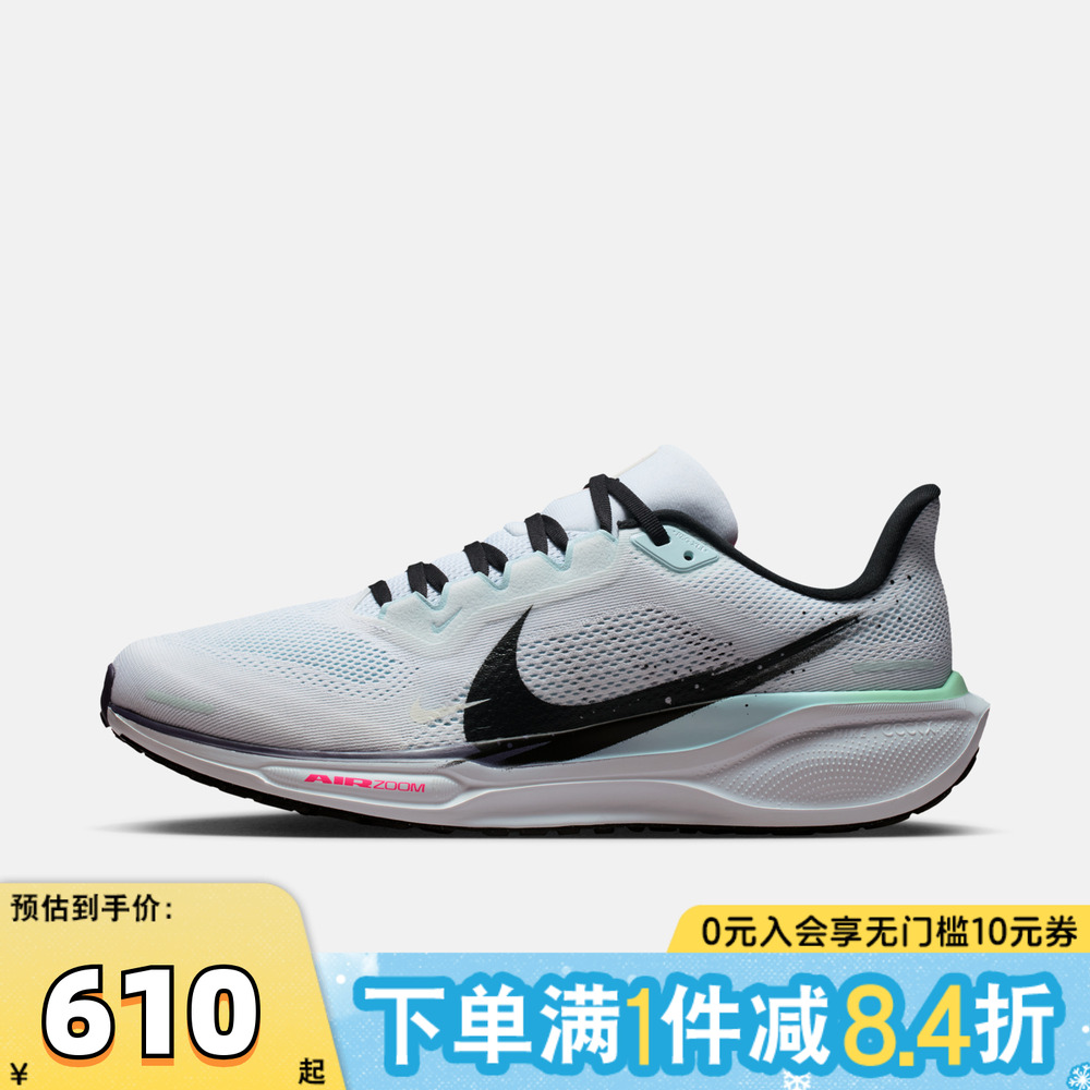 NIKE耐克男子AIR ZOOM PEGASUS 41运动训练跑步鞋IM6674-101