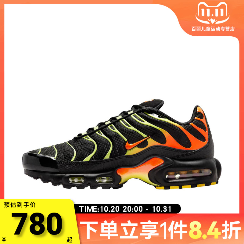 NIKE耐克男子NIKE AIR MAX PLUS运动休闲鞋DM0032-028