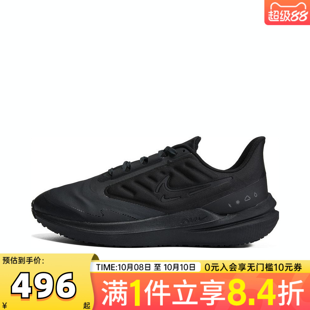 NIKE耐克男子NIKE AIR WINFLO 9 SHIELD运动训练跑步鞋DM1106-007