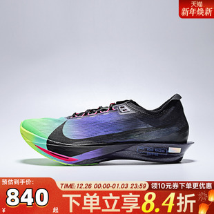 IO9567 NIKE耐克男子ZOOMX GLAM运动训练跑步鞋 400 STREAKFLY