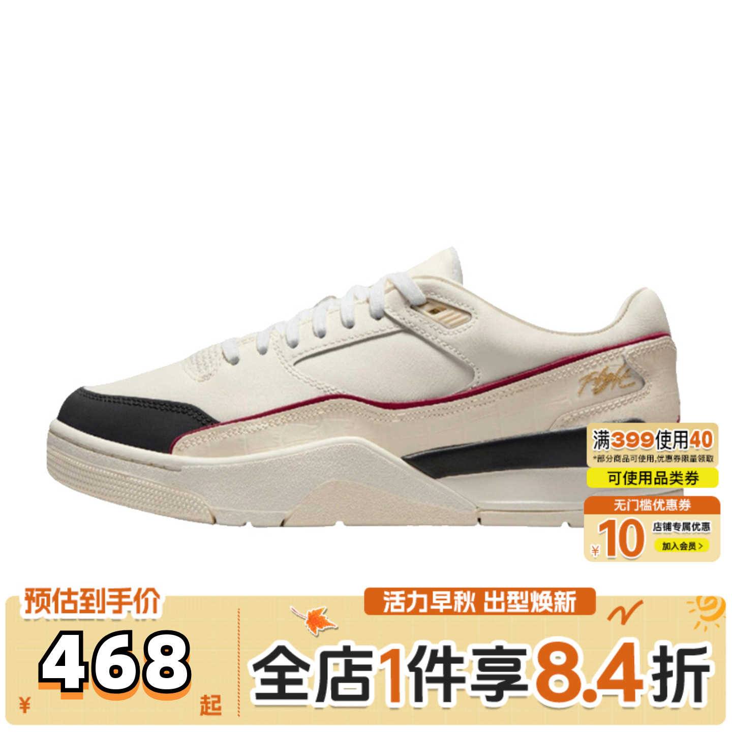 NIKE耐克男子JORDAN FLIGHT COURT运动训练篮球鞋板鞋IH7321-131