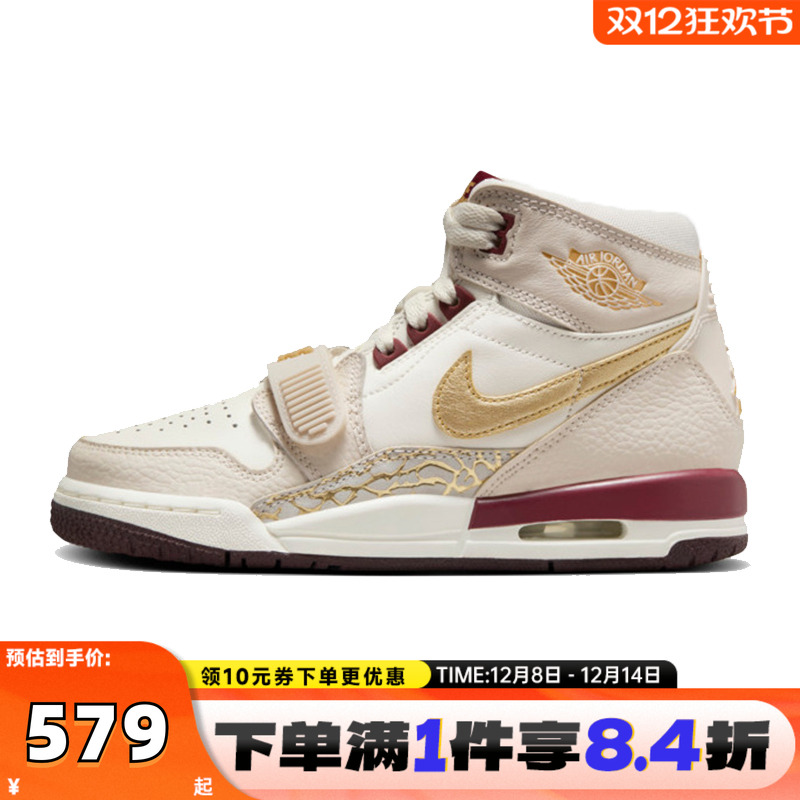 NIKE耐克男子AIR JORDAN LEGACY312(GS)运动训练篮球鞋IB4914-161