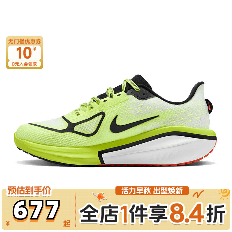 NIKE耐克男子NIKE VOMERO 17 TALARIA运动训练跑步鞋FZ8587-700
