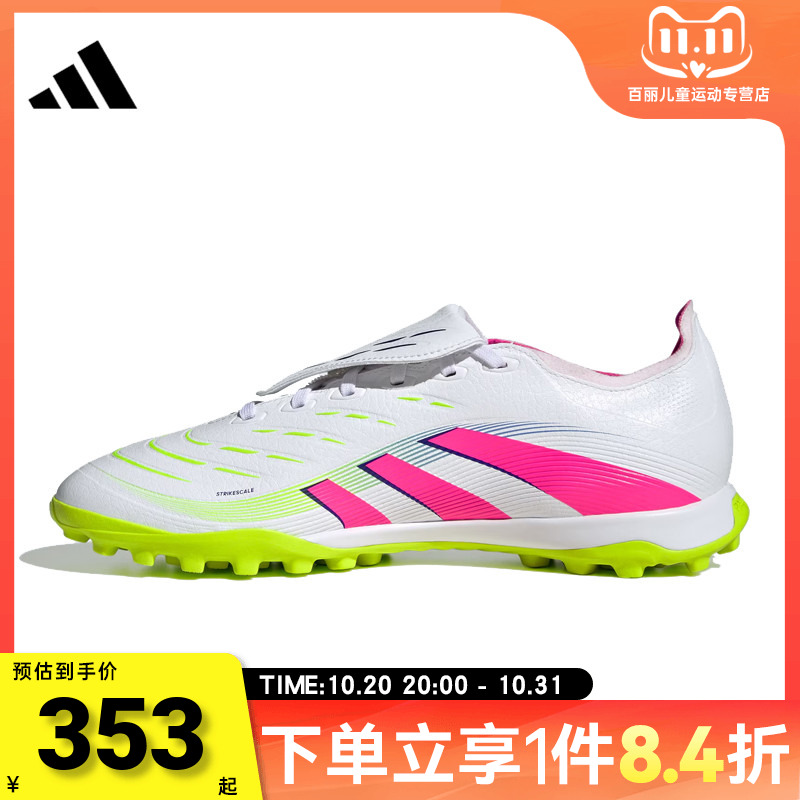 adidas阿迪达斯中性PREDATOR LEAGUE FTTURF运动训练足球鞋JS0385