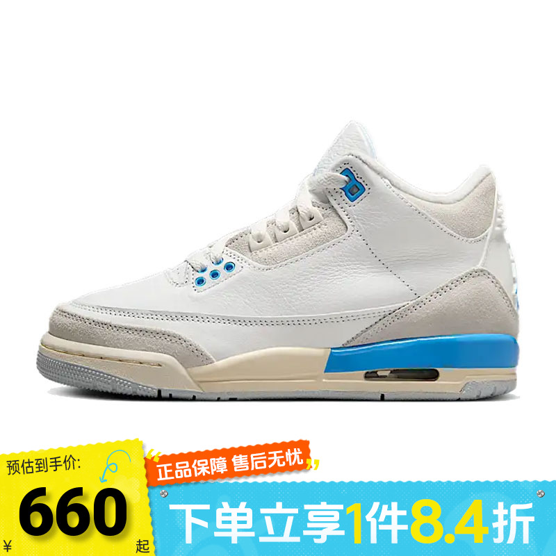 NIKE耐克大童AIR3 RETRO BG乔丹运动训练篮球鞋DM0967-101