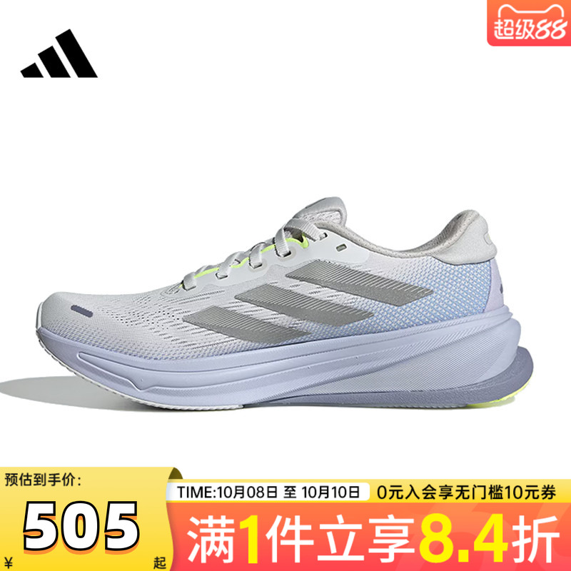 adidas阿迪达斯女子SUPERNOVA RISE 2 W运动训练跑步鞋JS3047
