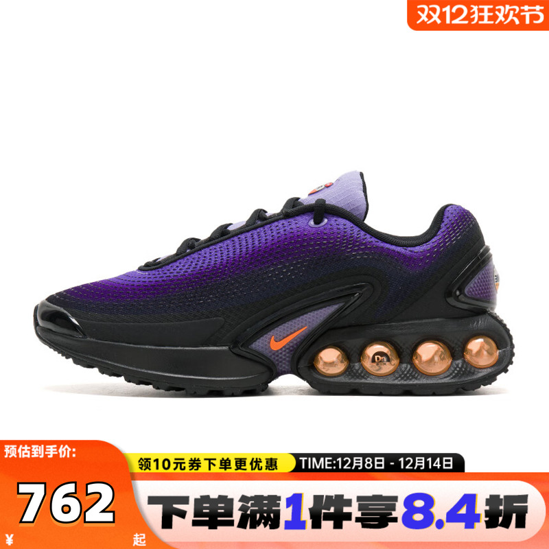 NIKE耐克男鞋AIR MAX DN SE运动休闲鞋HF5531-500