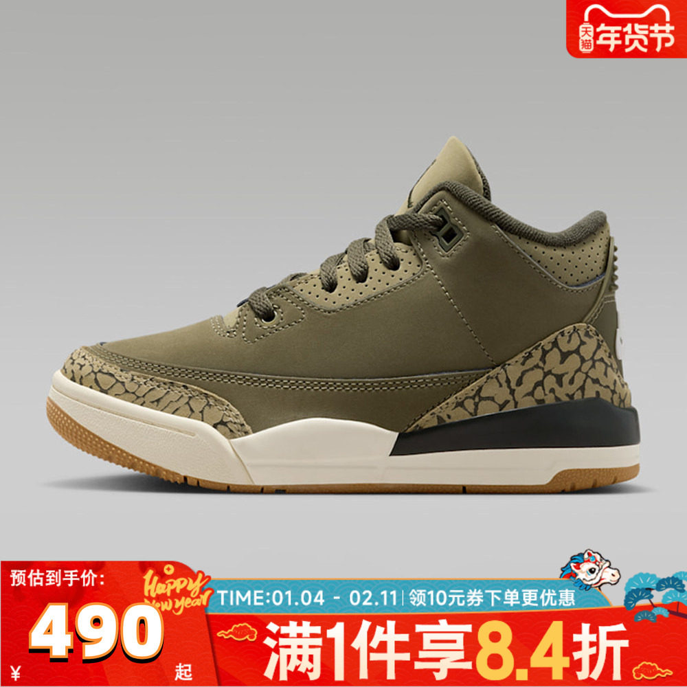 NIKE耐克男小童JORDAN 3 RETRO复古运动鞋休闲篮球鞋DM0966-202