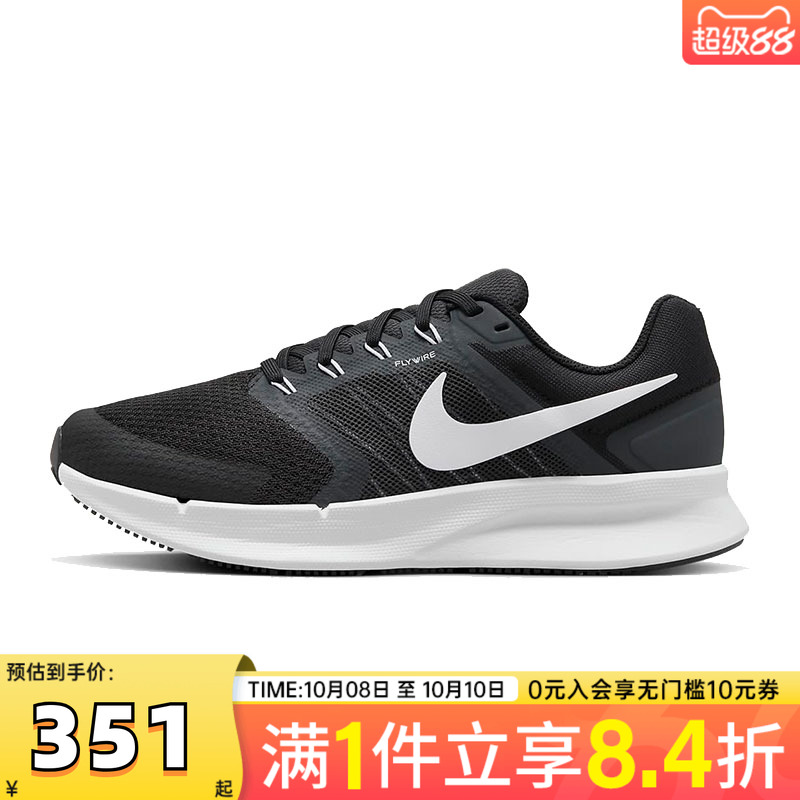 NIKE耐克女子W NIKE RUN SWIFT 3运动跑步鞋DR2698-002