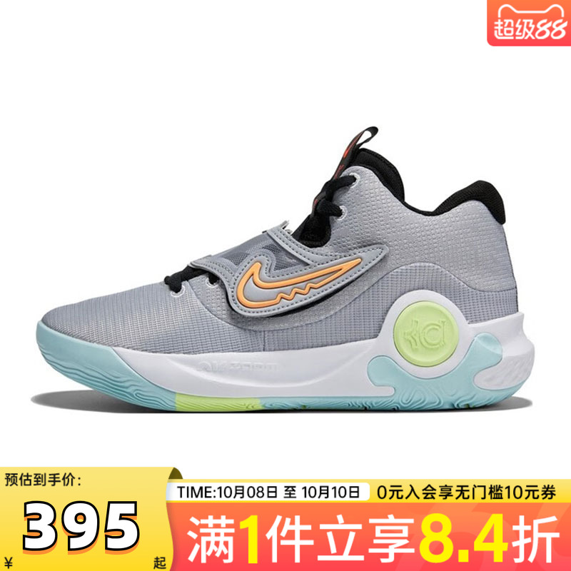 NIKE耐克男子KD TREY 5 X EP运动篮球鞋DJ7554-009