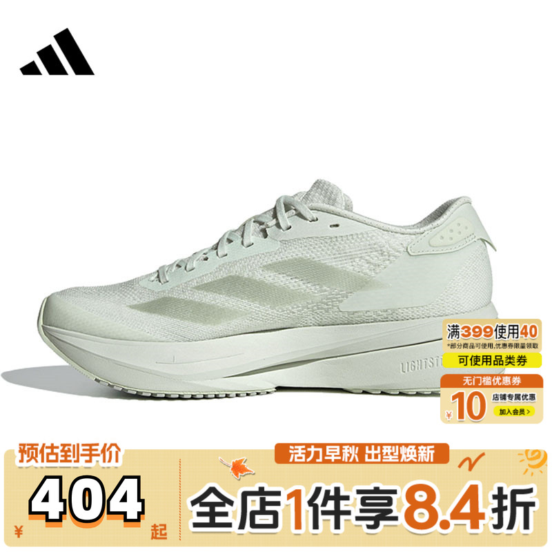 adidas阿迪达斯女子ADIZERO SL2 W运动训练跑步鞋IF9384