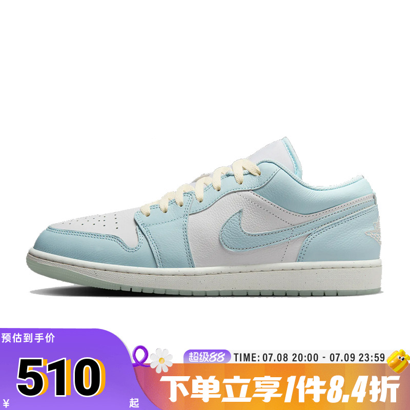 NIKE耐克男子AIR JORDAN 1 LOW SE运动训练篮球鞋HJ5999-400