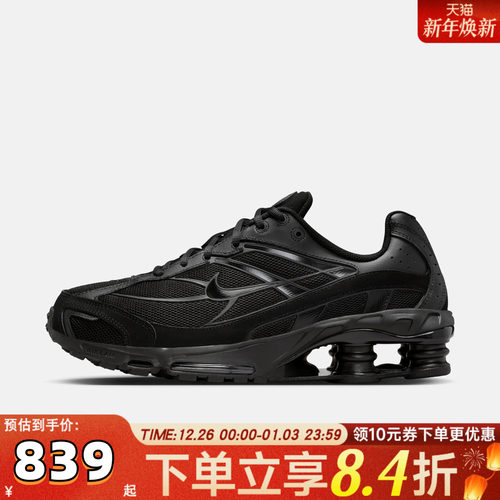 NIKE耐克男子NIKE SHOX RIDE 2运动休闲鞋IO4296-002