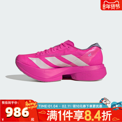 adidas阿迪达斯女子ADIZERO ADIOS PRO 4运动竞速跑步鞋JR1242