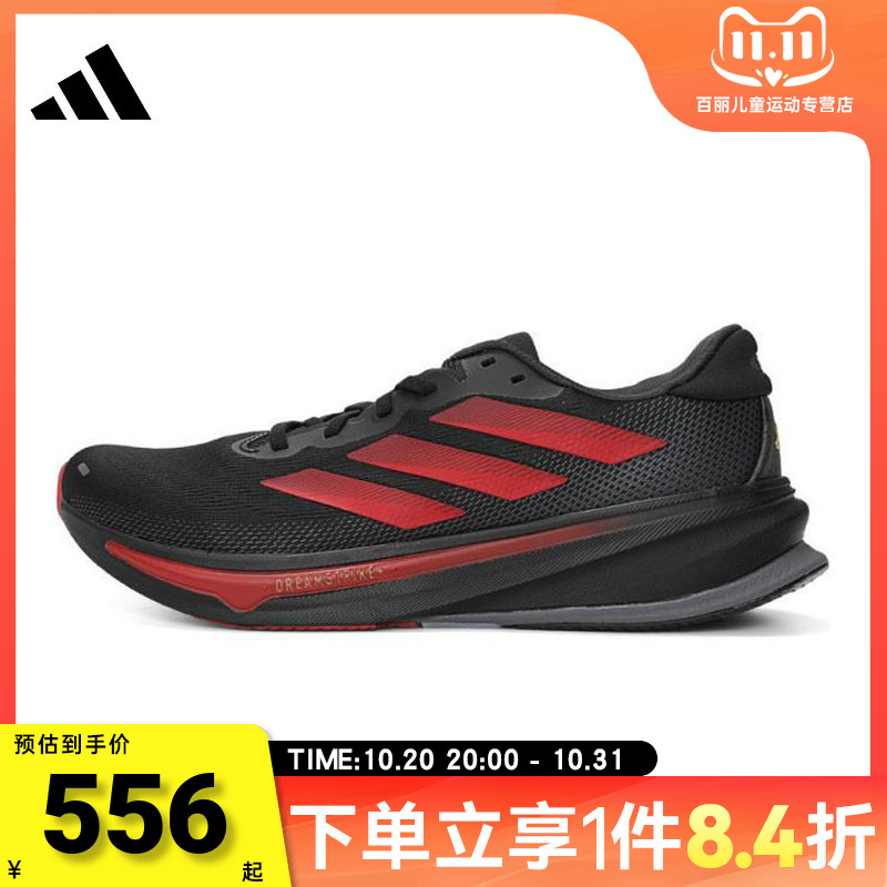 adidas阿迪达斯中性SUPERNOVA RISE 2 CNY运动训练跑步鞋JQ6200