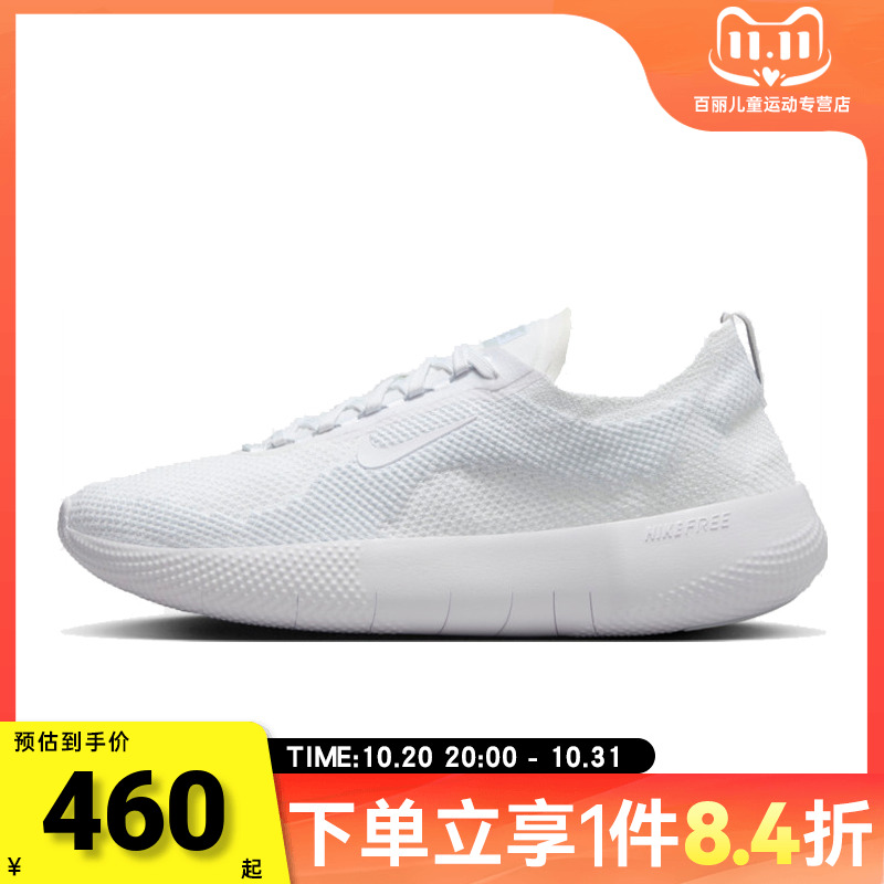 NIKE耐克男子NIKE FREE 运动训练跑步鞋HF1078-100