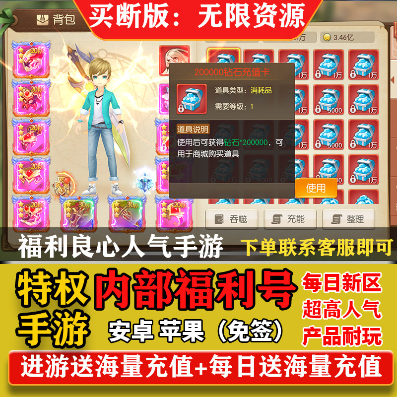 仙侠游戏手游托内部号变态福利超高暴击海量真冲安卓苹果手机游戏