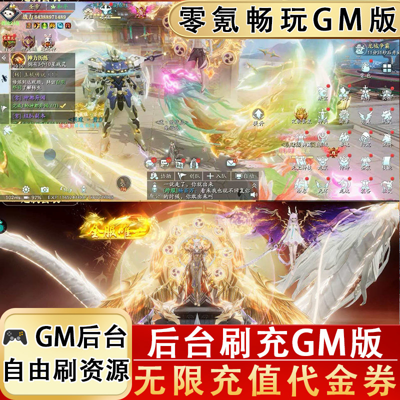 零氪也能当大佬!满V+真冲卡+资源拉满免费领