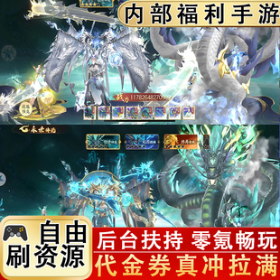 零氪也能当大佬！满V+真冲卡+资源拉满免费领