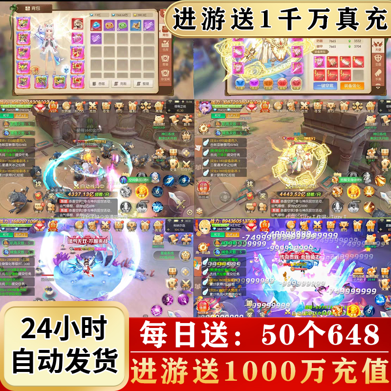 手游GM后台无限冲值送1000万+每日50个648|变态版无限内购特权
