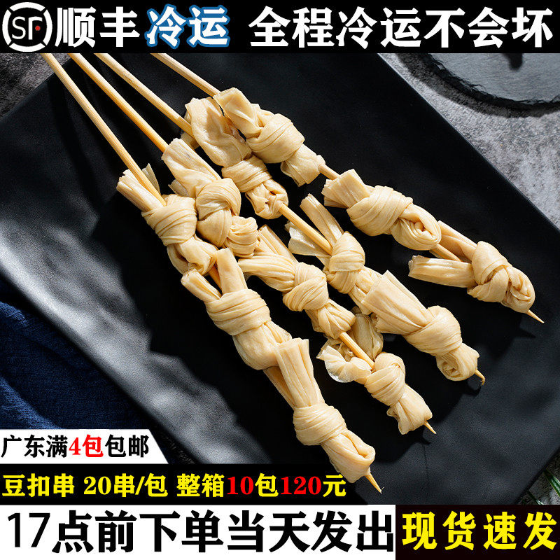 思元豆扣串烧烤油炸豆腐结串户外烧烤半成品食材关东煮串串香商用