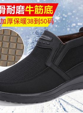 老北京布鞋中老年男士棉鞋加绒加厚牛筋底防滑爸爸老人大码484950