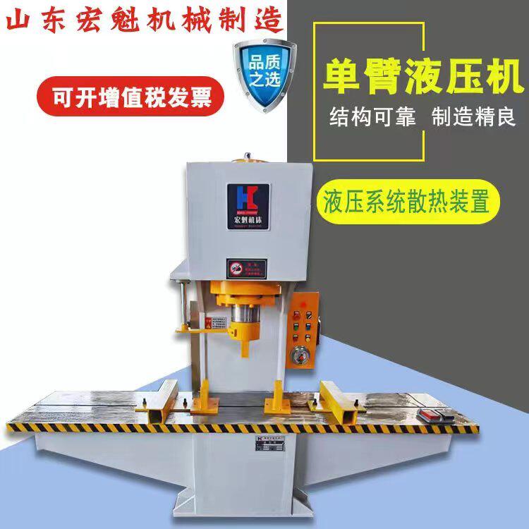 厂家供应yq41-150t单柱液压机单臂校正 压装液压机 单柱校直机