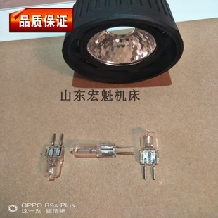 50钻铣床 机床工作灯摇臂钻床 35W照明灯泡 铣床 车床用 24V 锯床