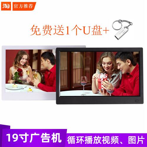 超市奶茶店广告机 插优盘播放显示器 视频机 商店广告电视机挂式
