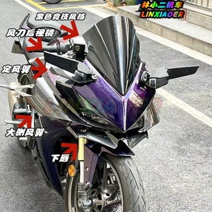 珠峰凯越包邮新款原装321RR挡风板改装风挡摩托车加高挡风赛道