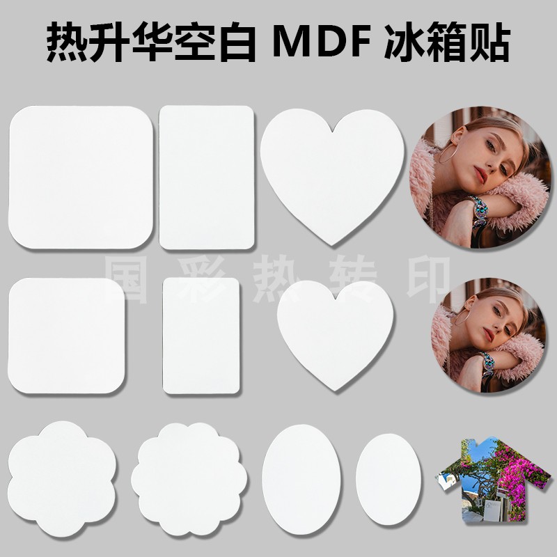 跨境热转印软磁MDF冰箱贴