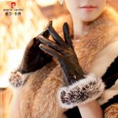 皮尔卡丹高档山羊皮真皮手套女兔毛冬季 保暖加绒加厚开车骑行防风