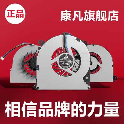 适用惠普风扇8560w4530S