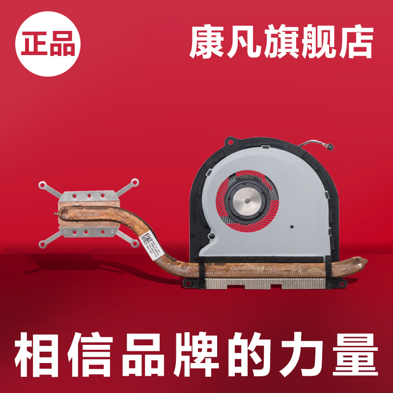 适用华硕笔记本电脑电脑内置散热