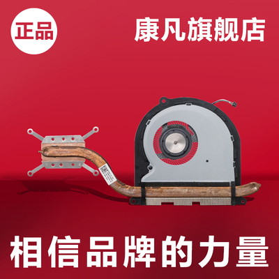 适用华硕笔记本电脑电脑内置散热