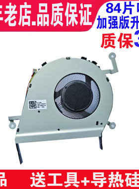 适用华硕A豆S13爱豆13 ADOL13U ADOL13F S330U UF风扇X330U/UA/FA