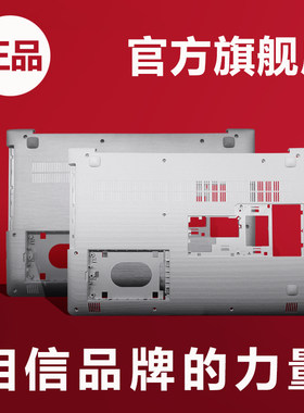 适用lenovo联想小新310-15 310-15IKB 510-15ABR D壳外壳白色银色