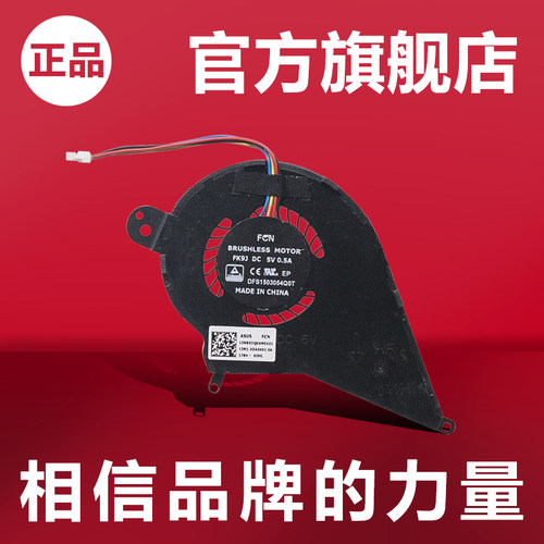 笔记本风扇核对型号购买